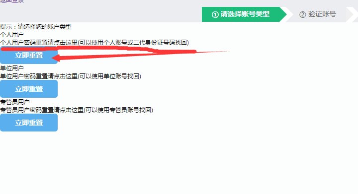 住房公积金查询个人账户初始密码与余额怎么查询