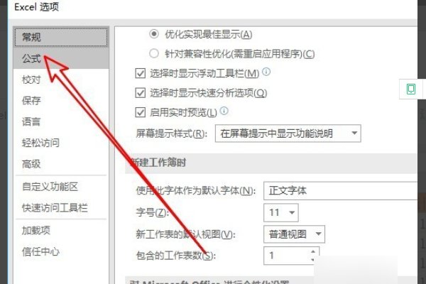 为什么我的EXCEL的列号变成数字而不是字母了？