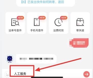 顺丰95538怎么转人工?