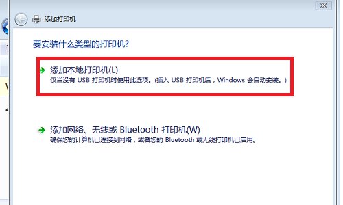 打印发票时打印机怎么和电脑连接设置