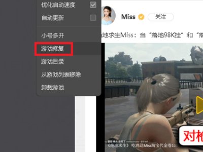 lol进入游戏文件损坏怎么修复