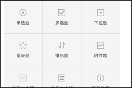 微信问卷调查怎么做