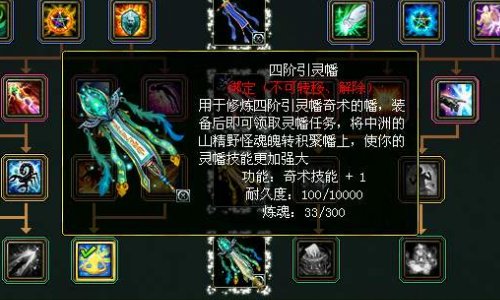 问道引灵幡的技能怎么使用啊？