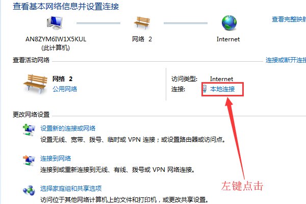 怎么进去Internet协议 （TCP/IP）属性