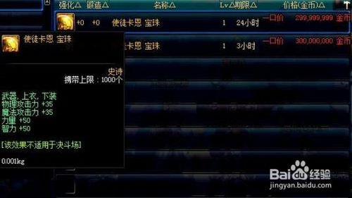 《dnf》拍卖行怎么搜宝珠？