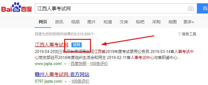 怎样查看省考报考公务员职位的人数