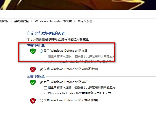 怎样打开自己电脑的防火墙。