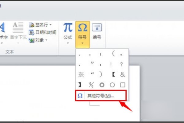 如何在word里面打对勾