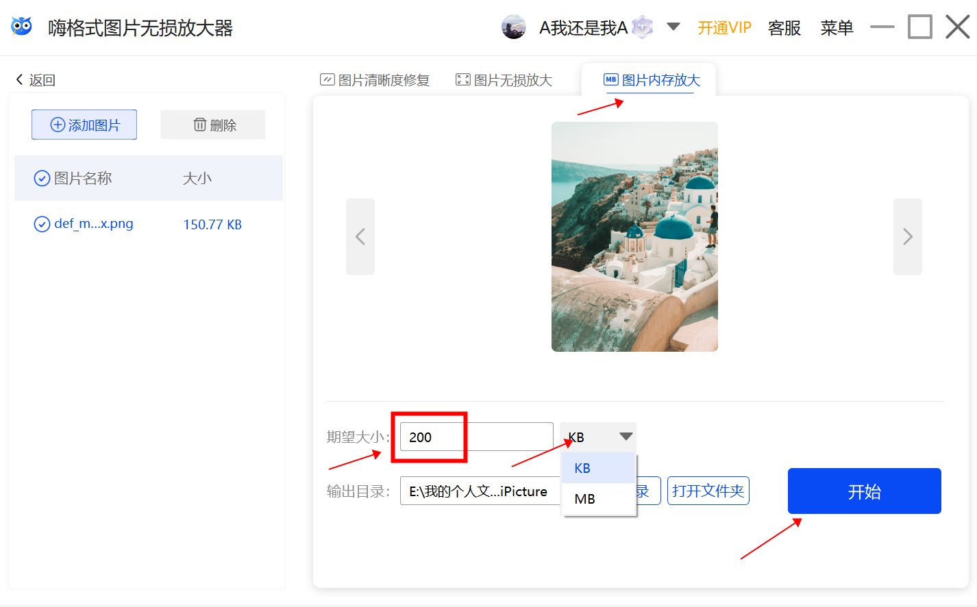 把照片改成50KB大小