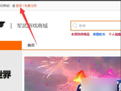 坦克世界(360服)如何更改昵称？