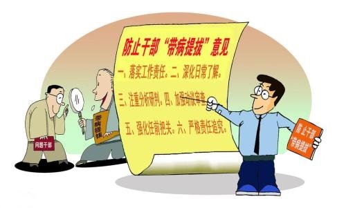 党的十八大以来,中央出台或修订党内法规具体超50部法规有哪些