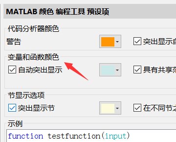 MATLAB 未定义函数或变量怎么解决