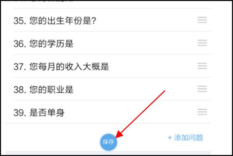 微信问卷调查怎么做