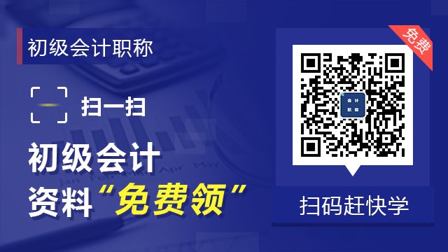 会计证报考条件时间