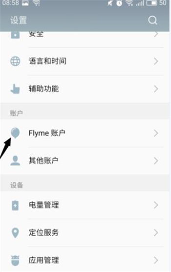 魅族手机如何打开云相册？