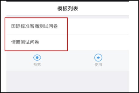 微信问卷调查怎么做