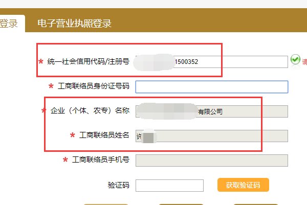 国家企业信息公示系统（湖北）