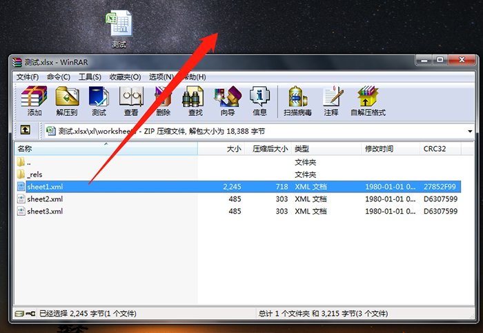 表格设置的密码忘记了怎么办啊?
