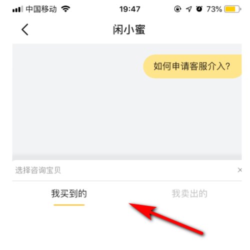 咸鱼网客服电话