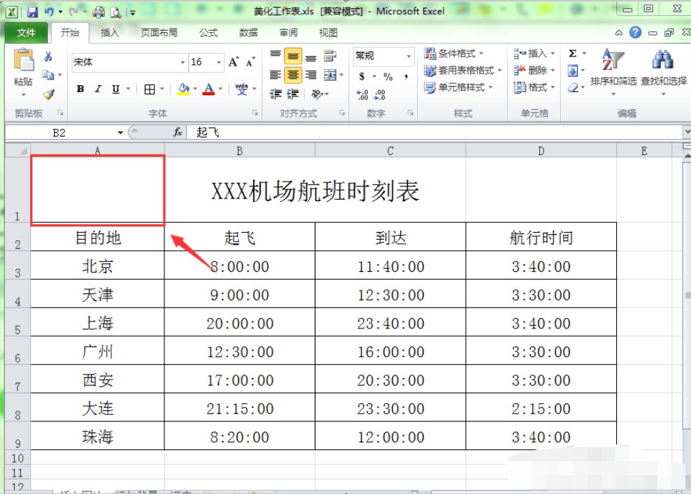 怎样在Excel里插入图片??