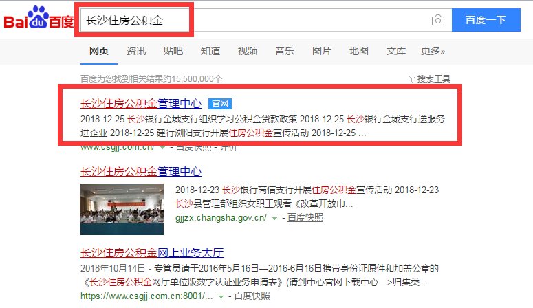 住房公积金查询个人账户初始密码与余额怎么查询