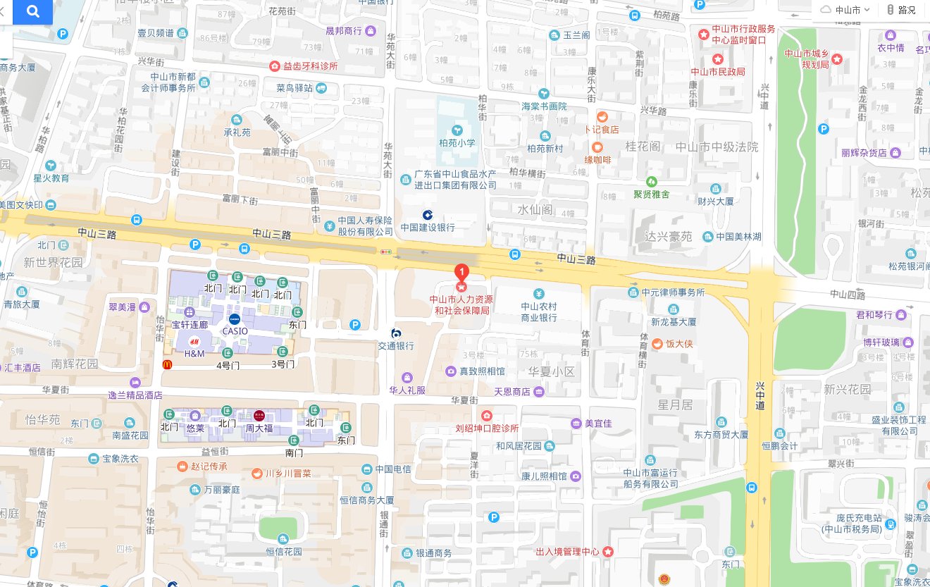 中山市社保局在哪里？