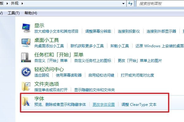 电脑中字体在哪里找啊？