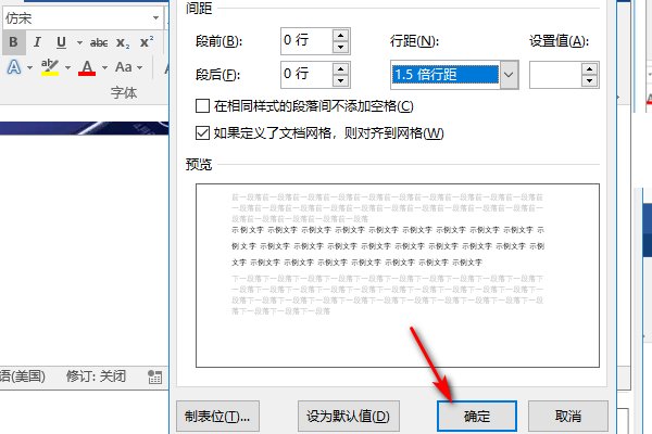 怎样解决word粘贴图片显示不全