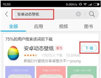 怎样制作动态壁纸