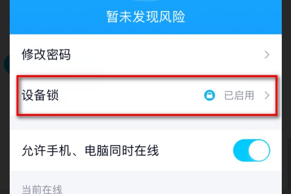 怎么解决在电脑上每次登陆QQ都要验证码的问题？