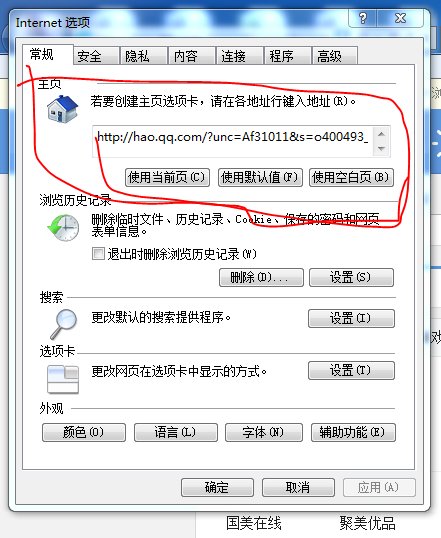 IE点开来后是360安全主页，请问怎么办?