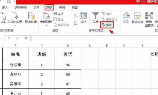 excel如何同时筛选多列数据？