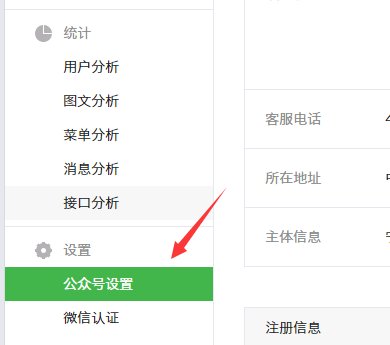 微信公众平台二维码怎么生成