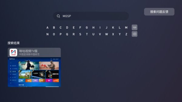 咪视通和百视通的区别