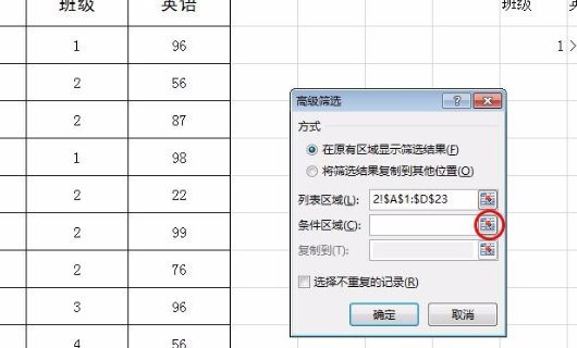 excel如何同时筛选多列数据？