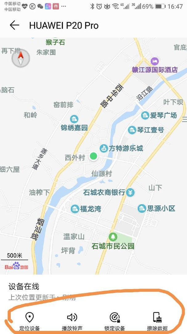 华为手机丢失如何定位找回