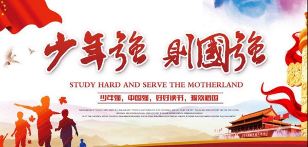 梁启超的“少年强则国强…………”出自于篇文章？