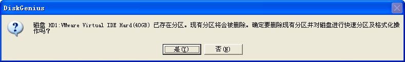 如何利用diskgenius为新硬盘分区