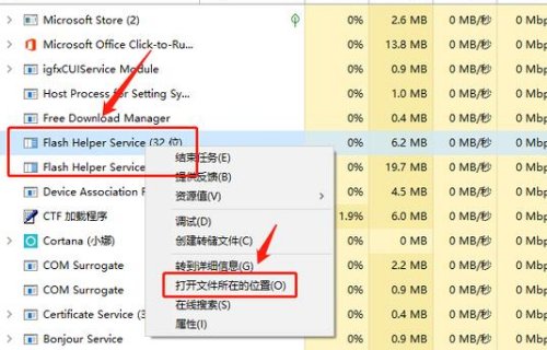 flash广告弹窗怎么彻底删除