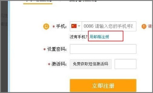 新浪微博怎么开小号
