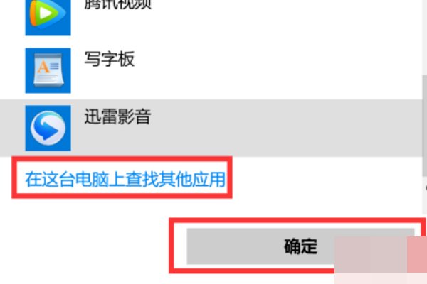 如何设置office2010的默认打开方式