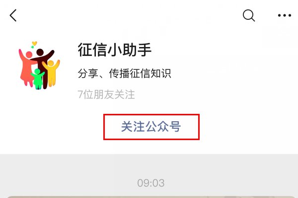 中国人民银行征信中心下载