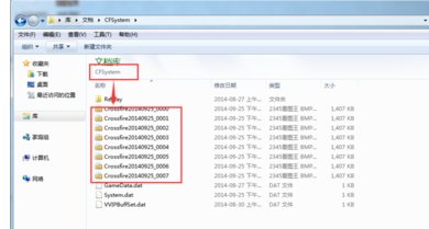 win7截图后保存位置