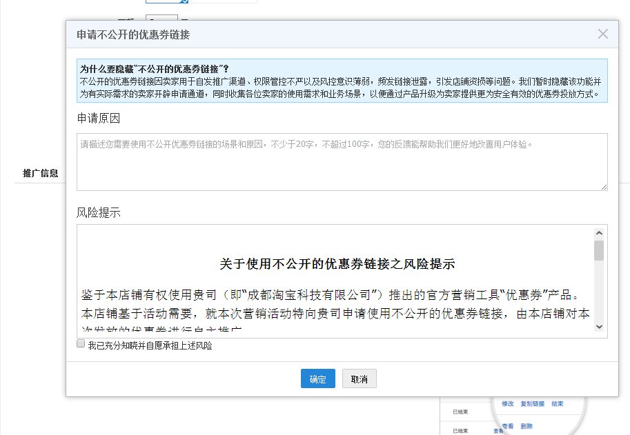 淘宝店铺隐藏的优惠券怎么设置的？