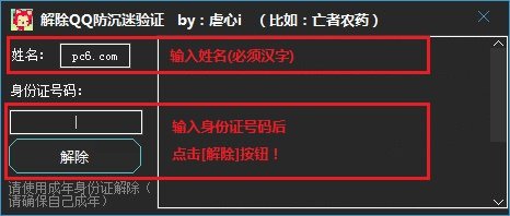 解除了腾讯游戏成长守护平台,怎么解除王者荣耀防沉迷?