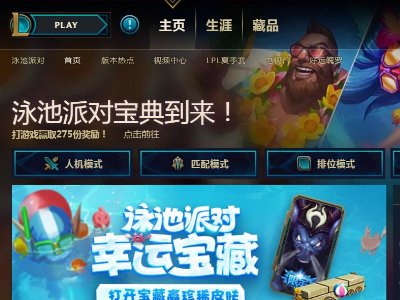 lol进入游戏文件损坏怎么修复