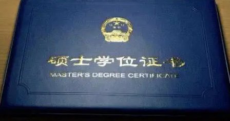 全日制研究生和非全日制研究生有什么区别