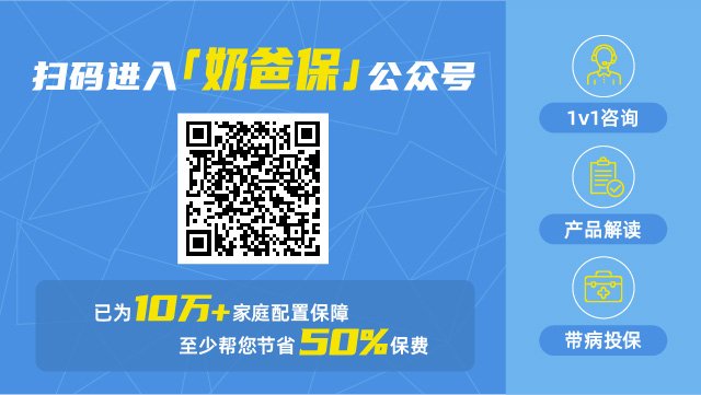 华贵大麦2020定期寿险怎么样？和大麦2.0有什么区别？