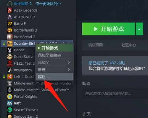 《csgo》国服启动器怎么开？