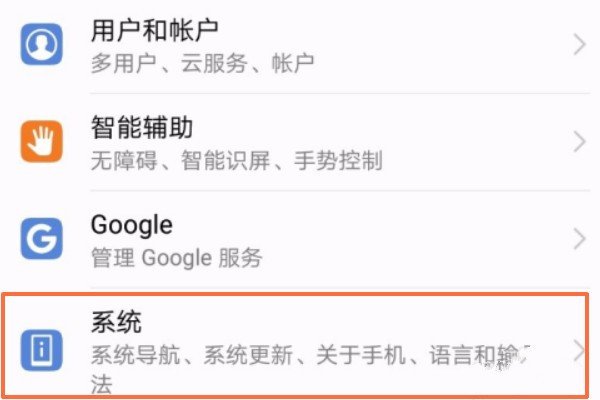 华为手机输入法设置在哪里设置